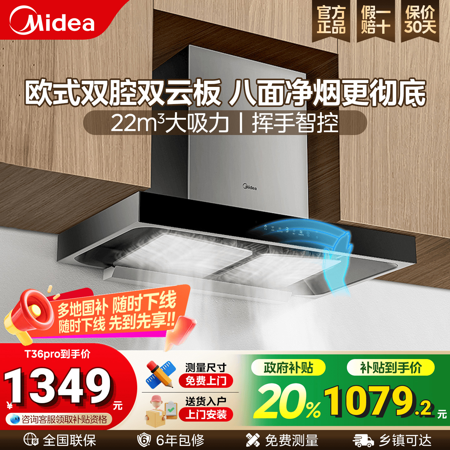 美的新欧式双腔新品上市 大吸力