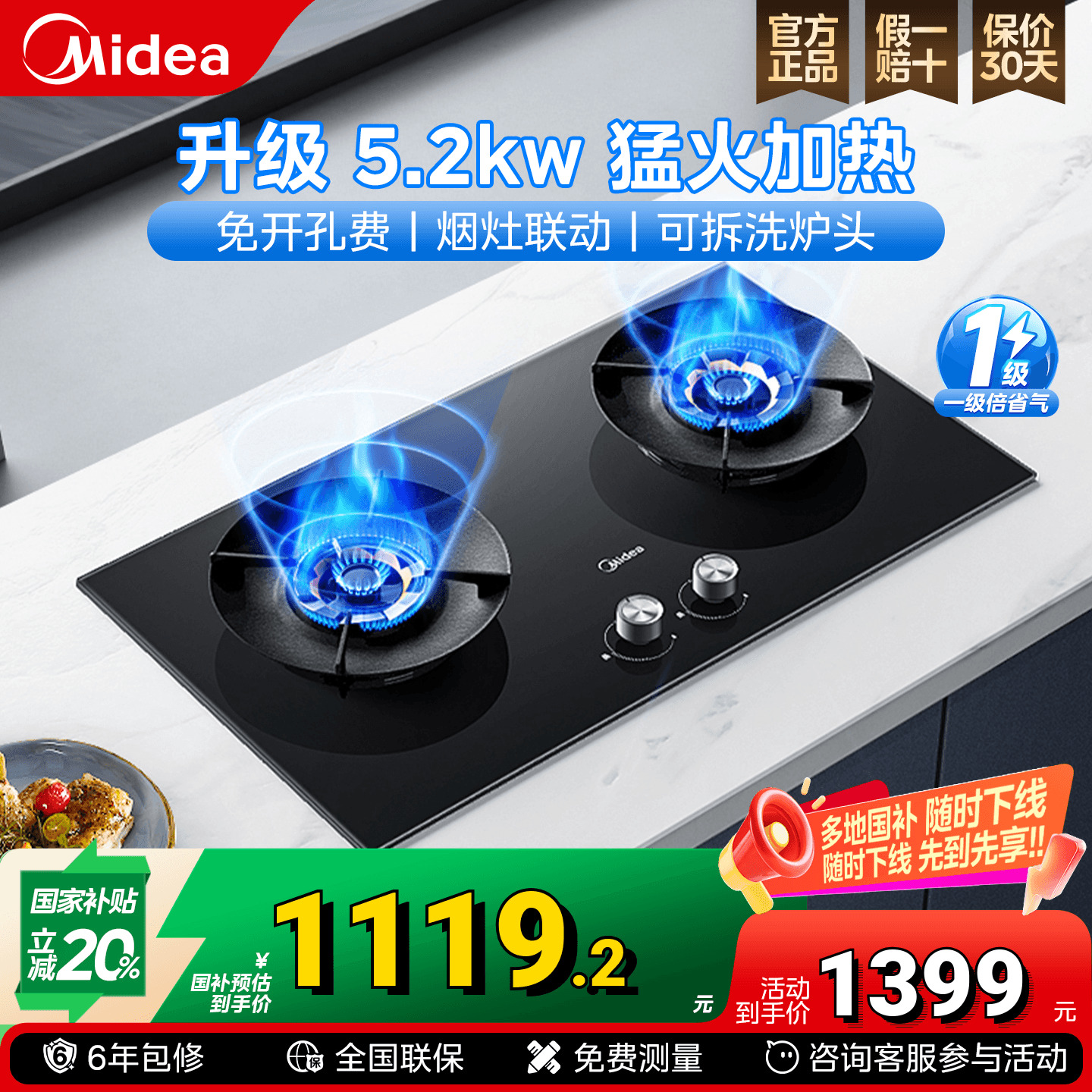 5.2KW大火力 均匀加热 免费测量 上门安装