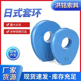 钢丝绳国标重型套环钢丝绳套环 套环 M26鸡心环铸钢三角圈日式