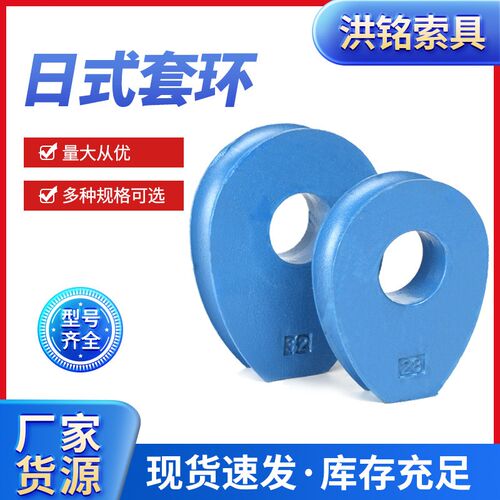 钢丝绳国标重型套环钢丝绳套环 M26鸡心环铸钢三角圈日式套环