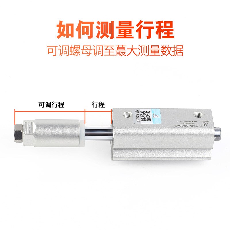 星辰气动薄型气缸可调ACQJ/CDQ2B32/20/25/16/40/50/63/80X亚德客