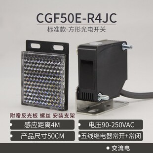 昌得CNTD镜面反射方形光电开关CGF50 常闭24V R4JC传感器m50常开
