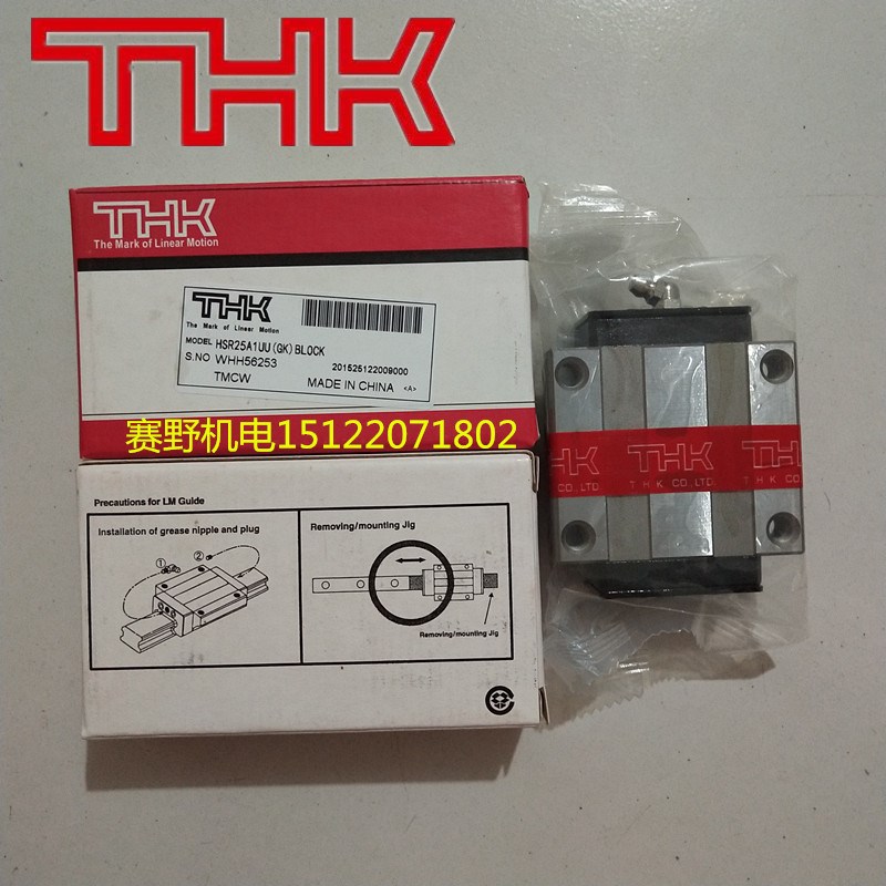 HSR15MIR-VV HSR15M2A HSR20M2A HSR25M2A 日本THK滑块 直线导轨