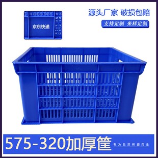特厚塑料筐575 320蓝色镂空胶框长方形蔬菜周转箱水果框大号箩筐