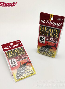 SHOUT速特开口铁板双圈411HS深海船钓开口环 海钓配件铁板连接环