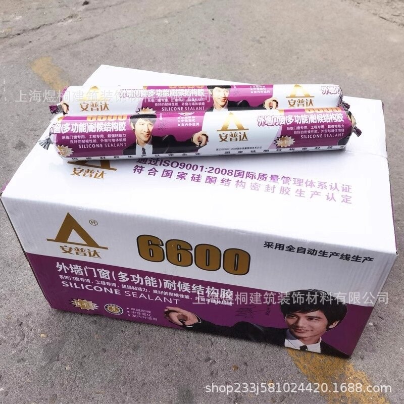 安普达998/6600中性硅酮防水强力密封胶幕墙耐候结构胶黑色白色