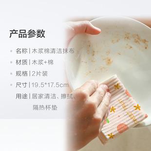 5JN达福芮木浆棉抹布厨房清洁洗碗布百洁布吸水不掉毛擦碗擦桌布2