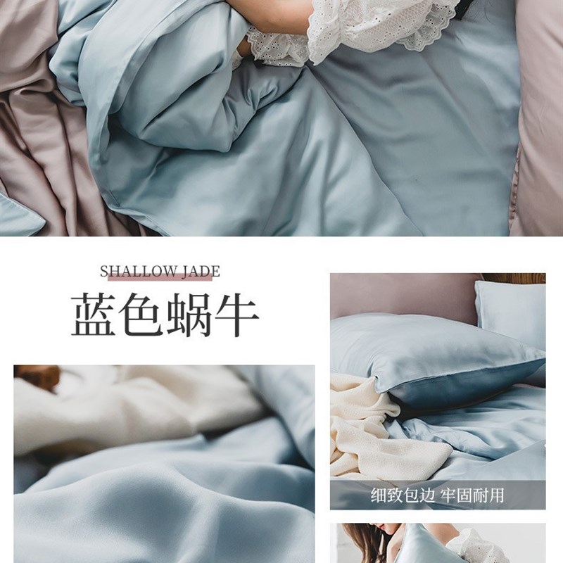 夏季兰精天丝四件套裸睡莱赛尔被套床单轻奢冰丝凉感丝滑床上用品