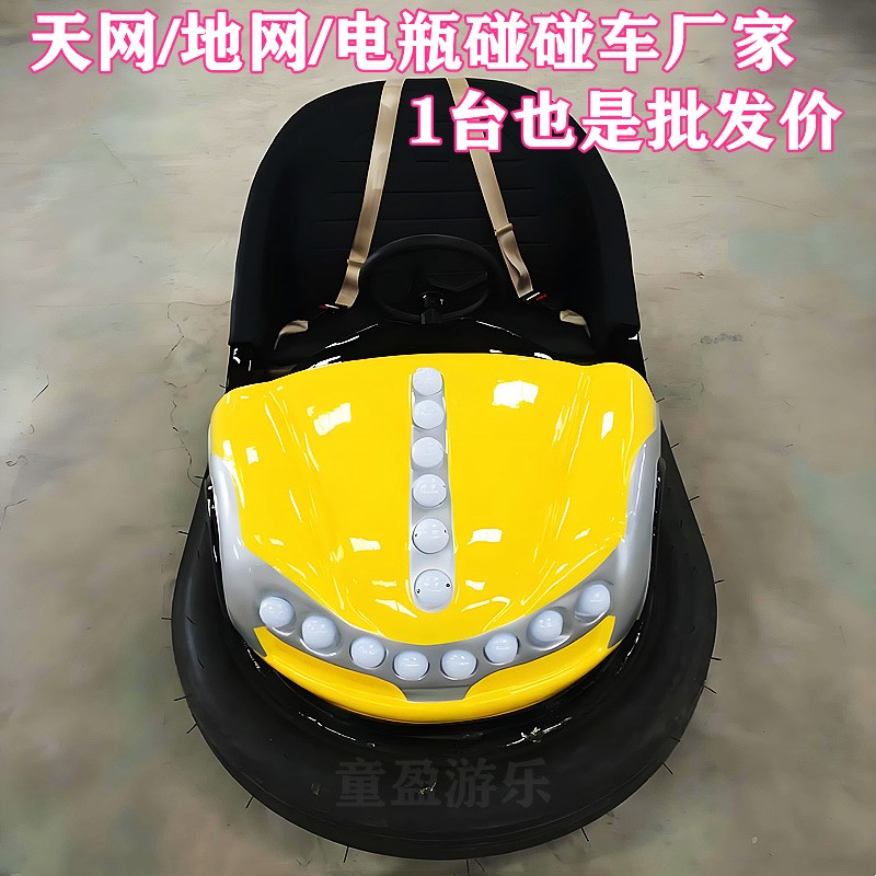 大型天网地网碰碰车游乐设备游乐场公园儿童乐园娱乐设施全套双人