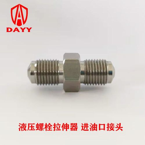 液压螺母进油嘴 螺栓拉伸器注油嘴 转换接头快速接头G1/4过渡接头