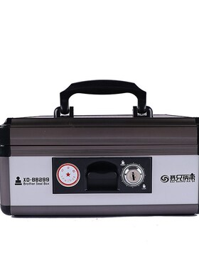 现货速发印章盒B8050铝合金6格印章箱财务银行印章收银箱