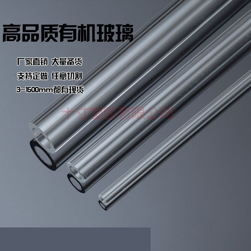 高透明有机玻璃管亚克力管透明空心圆管圆筒零切大小直径