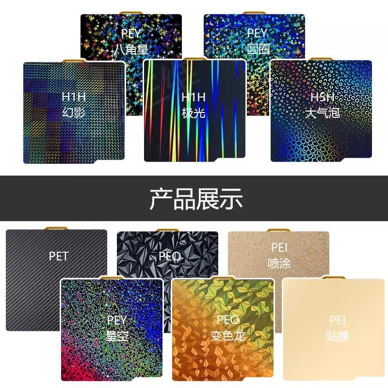 拓TZ竹子3D打印双面PEI弹簧钢板贴膜A1/P1P/X1C热床平台257x257mm