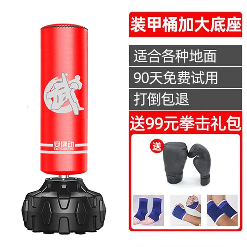 拳击沙袋立式家用室内沙包成人儿童散打搏击不倒翁跆拳道训练器材