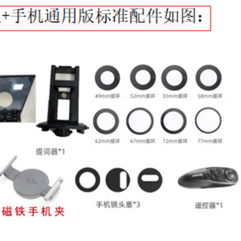 富威德提词器TP2手机平板单反相机TP2A题词器便携小型直播提词器