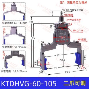 机械手二爪四爪可调节行程夹具带检测加宽异夹子形注塑机配件大全