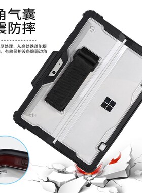 适用surface Pro10 9保护套亚克力Pro7透明pro11笔槽go4微软外壳