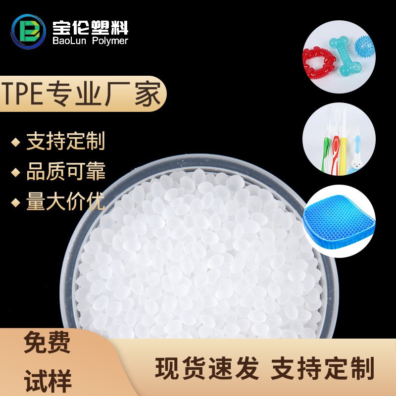 tpe原料凝胶座垫冰垫软胶pu汽车tpr0度蜂窝坐垫防滑