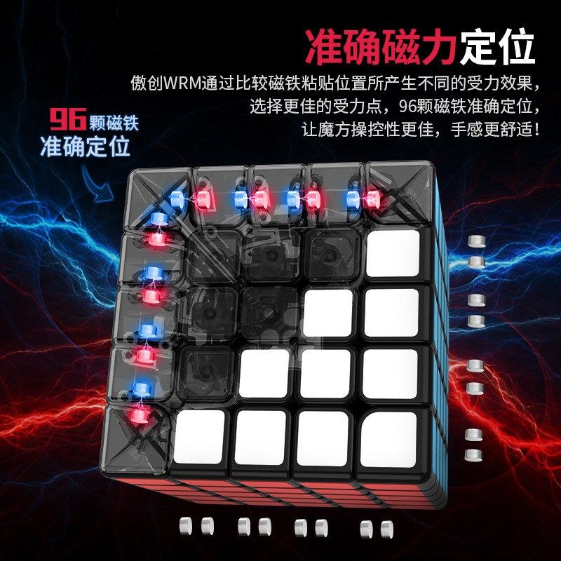 魔域傲创WRM五阶磁力魔方魔域文化傲创WR磁力五阶顺滑一件