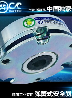 【原装】台湾仟岱断电刹车器SMB0S4AA  DC24V