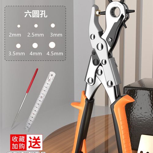 皮带打孔器家用省力腰带打洞机裤带表带打孔钳包打眼冲孔器