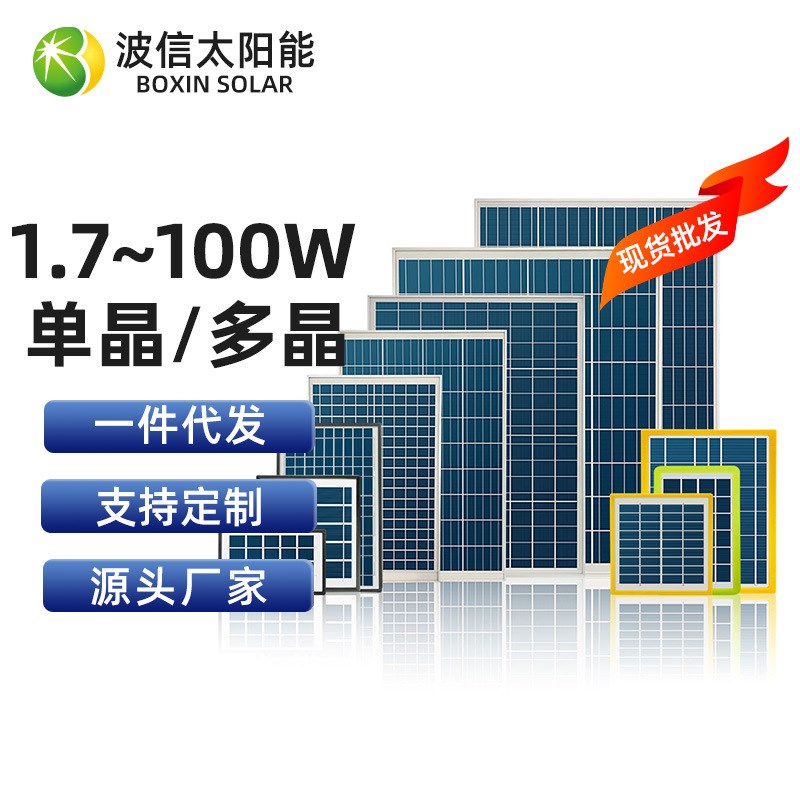 便携式光伏多晶太阳能板3w5w5.5w8w10w80w100w 太阳能铝框组件