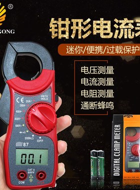 钳型表万用表 电压电流表测电阻电压 通断蜂鸣数字钳形表 红/橙色