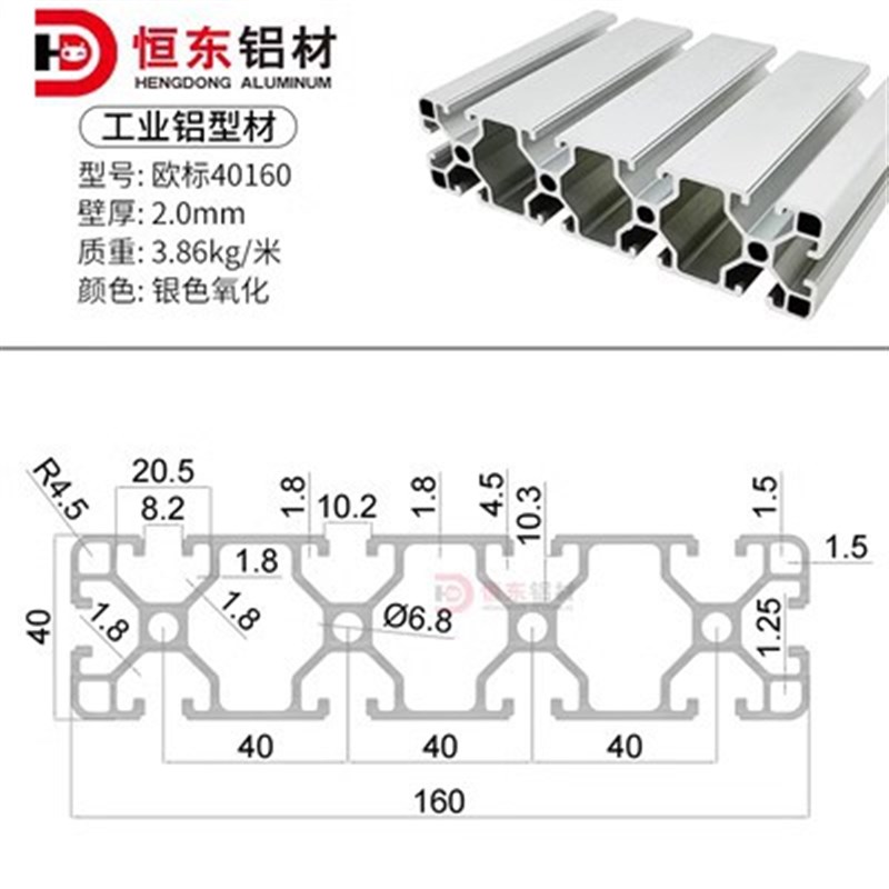 工业铝型材40160欧标铝型材 铝合金型材40160铝型材 重型40*160