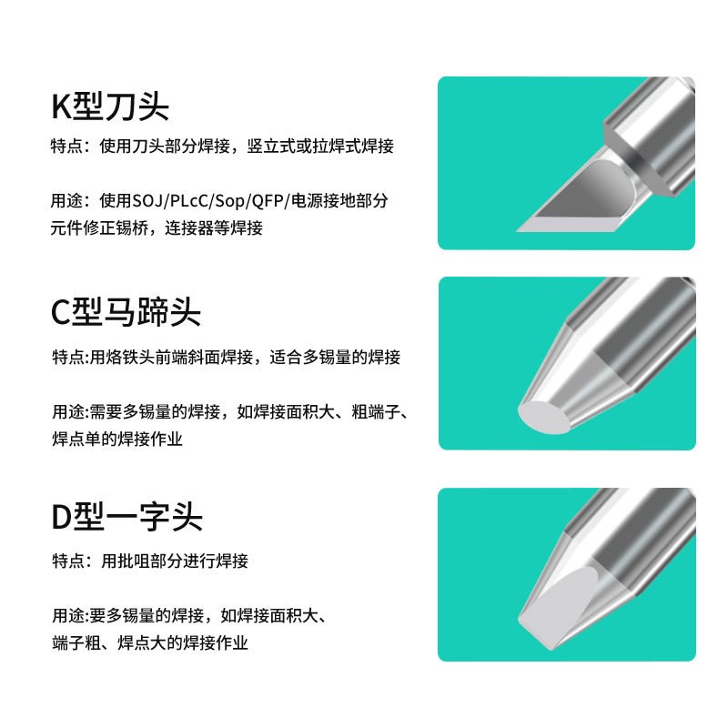 凯伦多焊台电烙铁头504系列大功率TS2400焊台400W焊咀烙铁咀