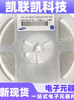 0805 474K 0.47UF 25V X7R 10% CL21B474KAFNFNE 2012 贴片电容