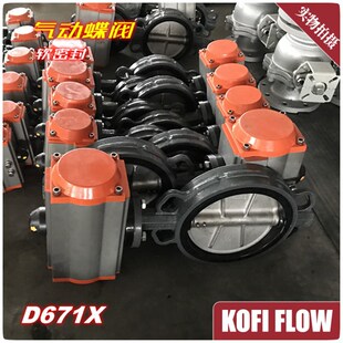 水阀 16C气动软密封蝶阀 开关阀 双作用气缸 铸钢对夹式 D671X
