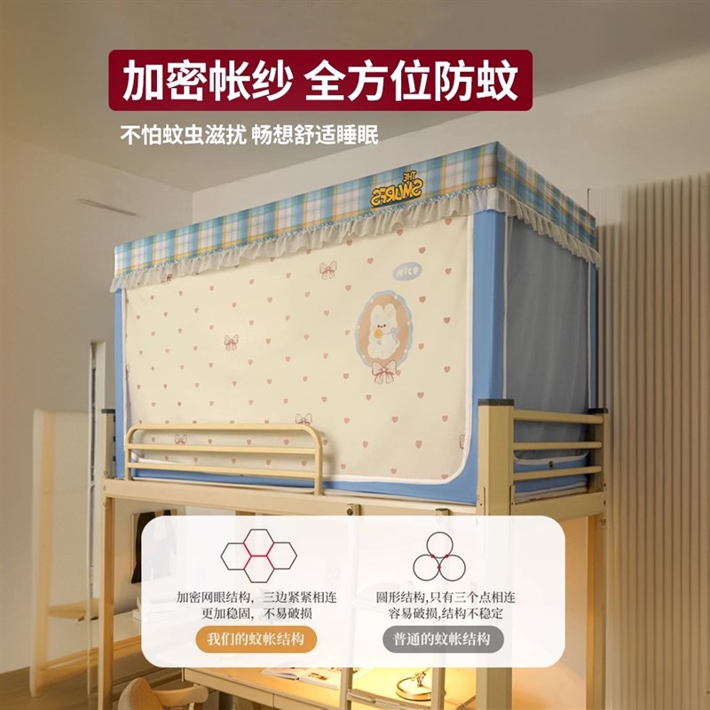 强遮光大学生宿舍床帘蚊帐一体式寝室上下铺单人窗帘