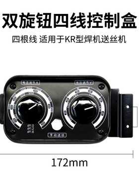 NBC-500AOTC送丝机控制盒三线四线逆变 KR调速盒送丝盒 遥控盒