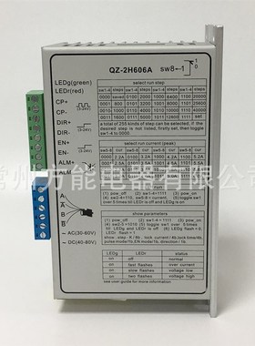 QZ-2H606A步进电机驱动器配57和86数控设备MS-2H090M,MZ-2H506A