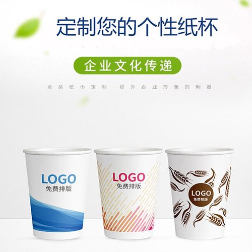 一次性纸杯印logo商用特加厚商用茶水纸杯子一次性办公纸杯定做