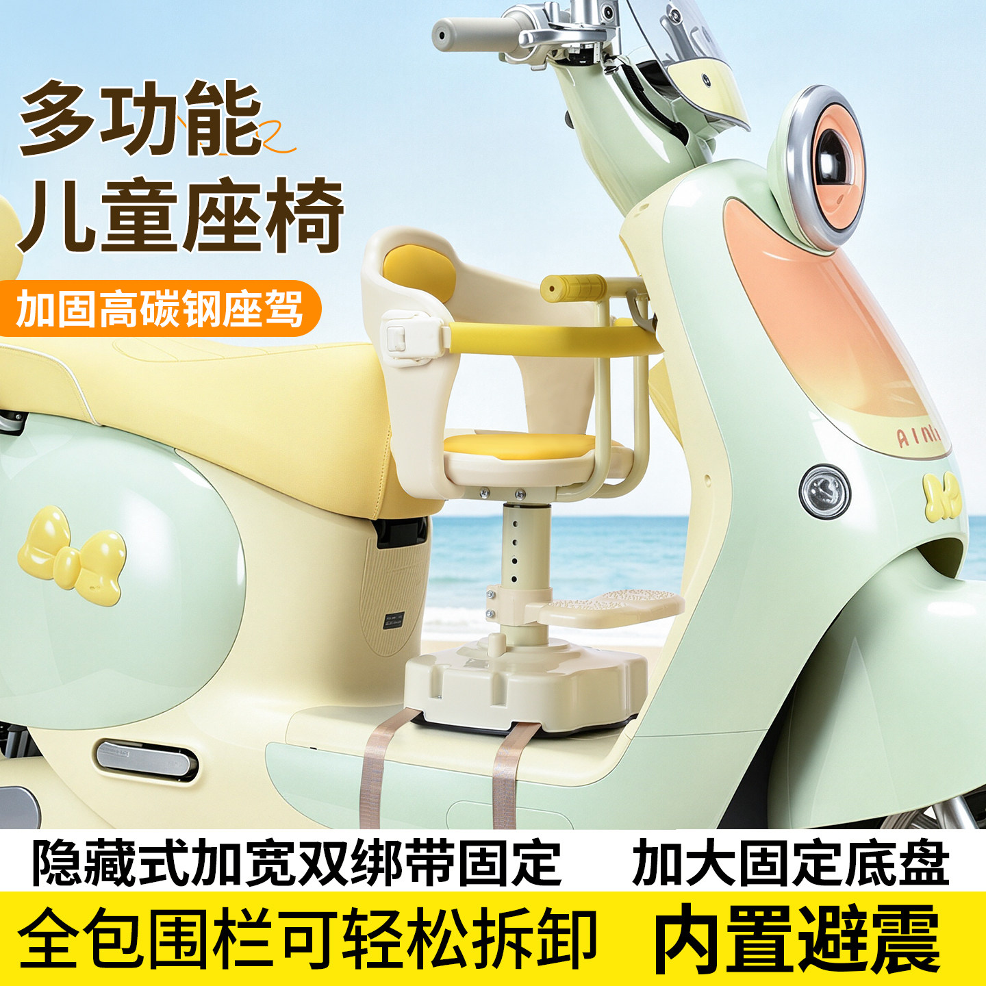 电动车儿童座椅前置可旋转适用雅迪爱玛电瓶车通用型宝宝安全坐椅