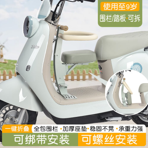 电动车儿童座椅前置可折叠