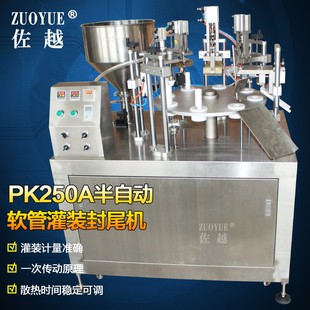 全自动灌装 定制半自动软管灌装 封尾机 铝塑软管灌装 封口机
