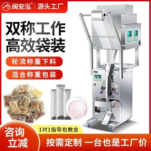 颗粒粉末五谷杂粮干果饰品包装 气动双头全自动定量称重包装 封口机