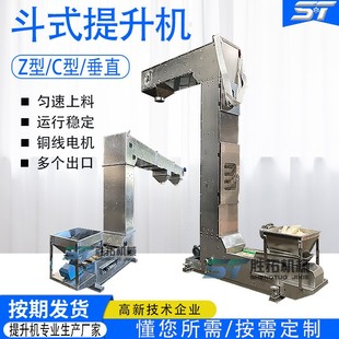提升机耐高温斗式 催化剂活性炭链Z型斗式 物料提升机颗粒斗提机