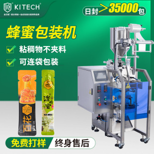 液体包装 KL土蜂蜜袋装 自动计量灌装 机 加热搅拌百花蜜封口机