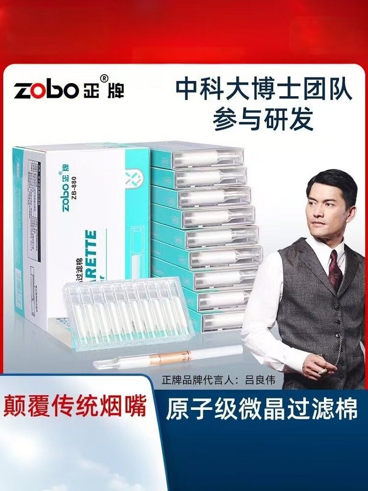 卓博正品粗、中、细三种使用一次性一次性高档专用滤芯烟净化器