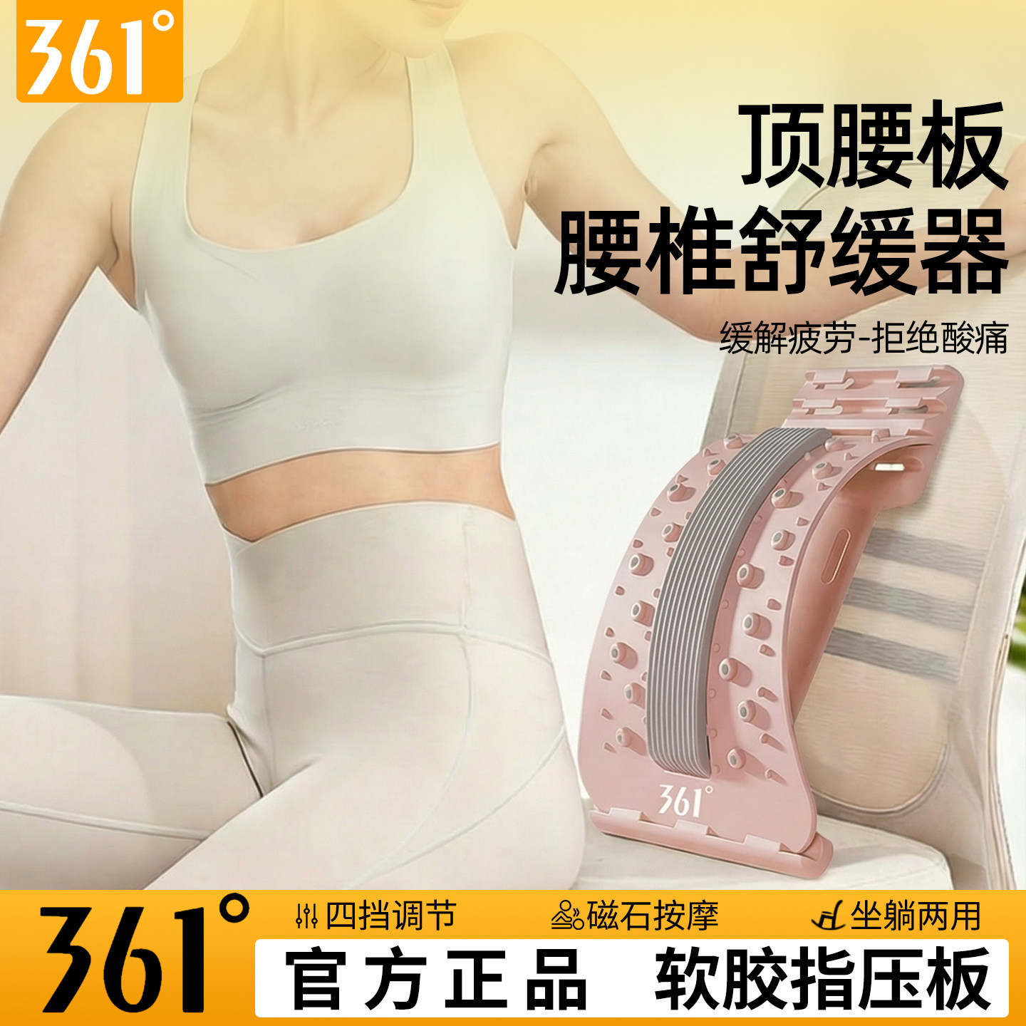 361正品顶腰板腰椎舒缓器牵引器图片