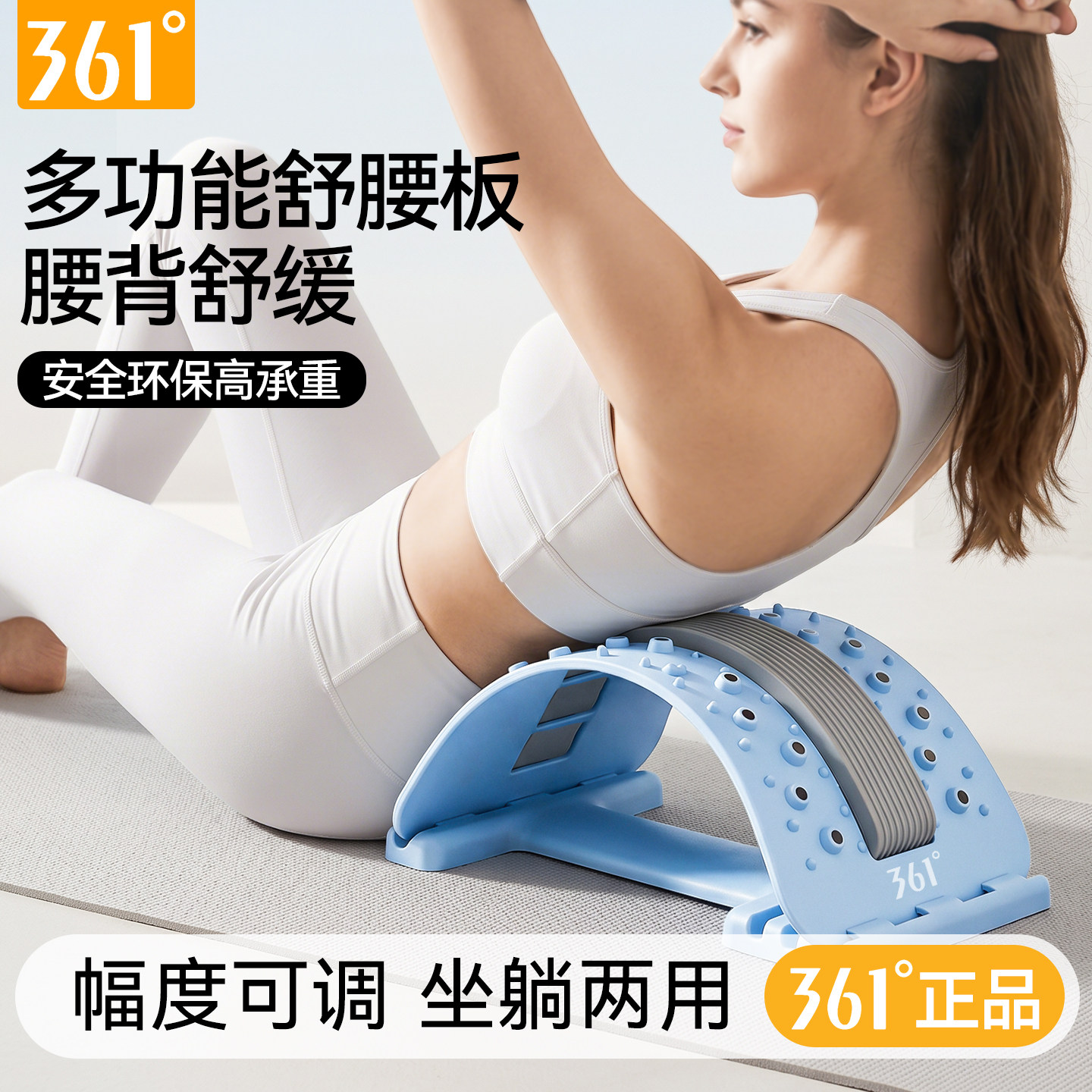 361顶腰板旗舰腰椎舒缓脊椎矫正图片