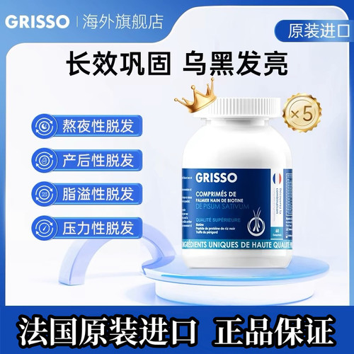 GRISSO格瑞索锯棕榈生物