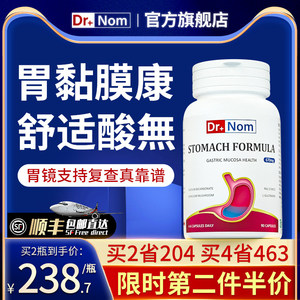 drnom英国进口高端养胃粉