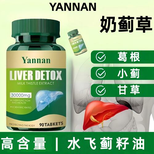 YA高含量水飞蓟压片糖果