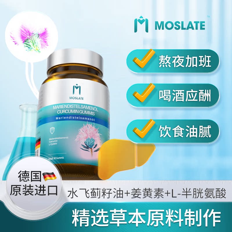 德国进口奶蓟草水飞籽油