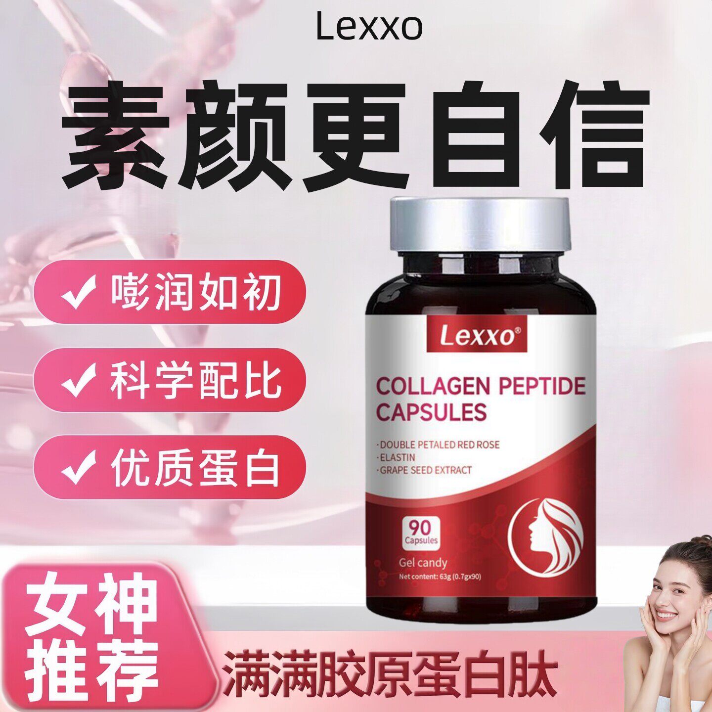 美国进口品牌胶原蛋白肽