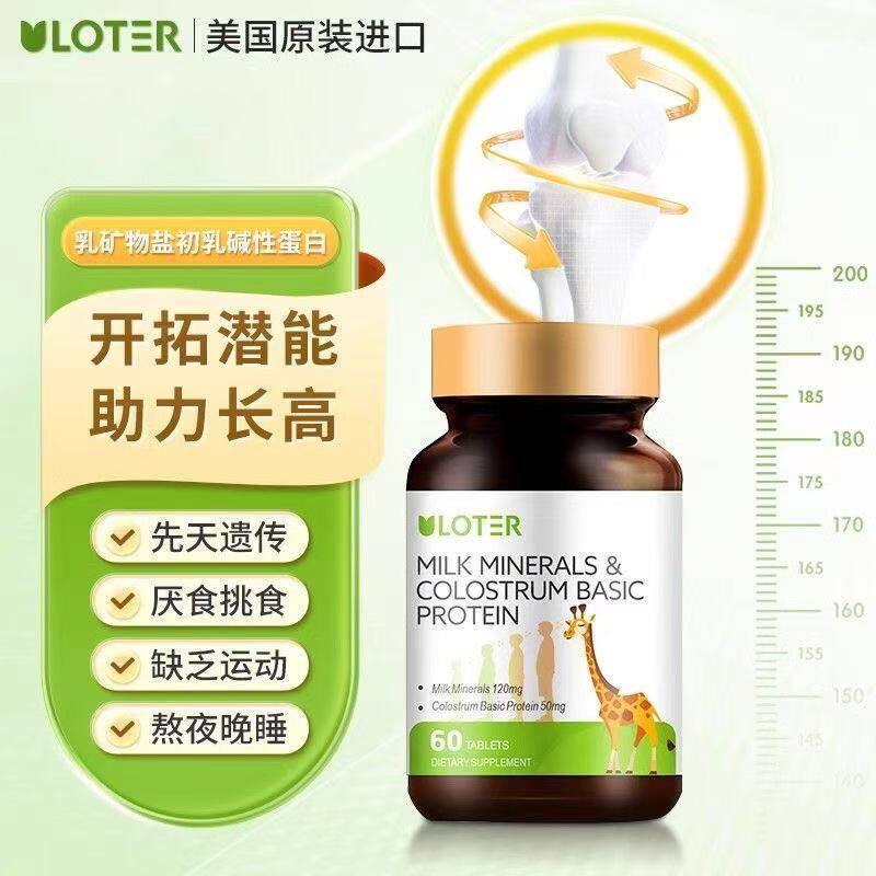 绿力幸离胺酸成长片美国